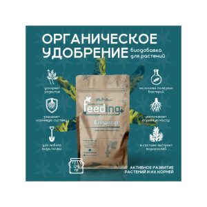 GHSC Powder Feeding Enhancer 125 г
