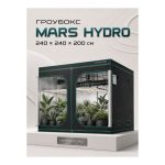 Mars Hydro Гроубокс 240х240х200 см
