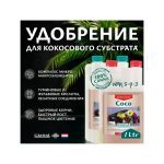 Canna Coco A+B 1 л