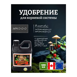 Advanced Nutrients Piranha 0.5 л