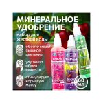 T.A. TriPart Combo (ex GHE FloraSeries Combo) 3х60 мл