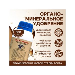 Cannabiogen Delta 9 (Nueve) 500 мл