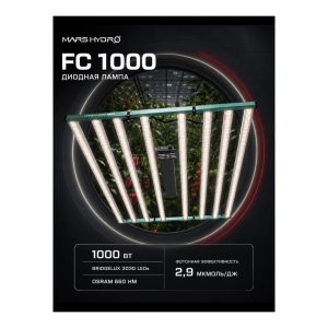 Mars Hydro FC 1000