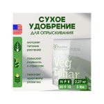 FloraFlex Veg Foliar 5 LBS (2.27 кг)