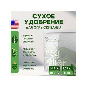 FloraFlex Veg Foliar 5 LBS (2.27 кг)