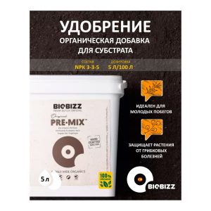 BioBizz Pre-Mix 5 л