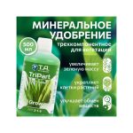 T.A. TriPart Grow (ex GHE FloraGro) 0.5 л