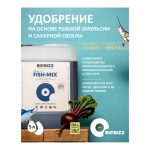 BioBizz Fish-Mix 5 л