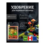 Advanced Nutrients Piranha 1 л