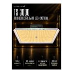 Mars Hydro TS 3000