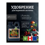 Advanced Nutrients Piranha 0.25 л