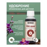 BioBizz Top-Max 0.25 л