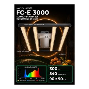 Mars Hydro FC-E 3000