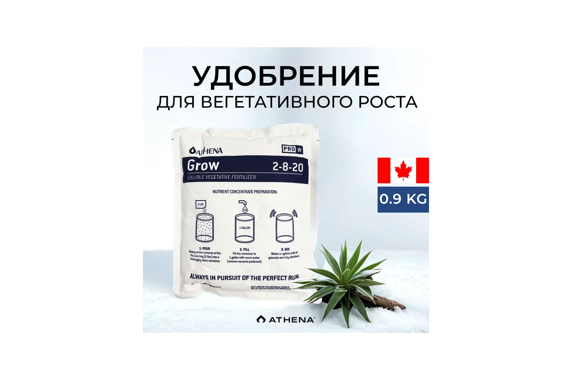 Athena Pro Grow 0.9 кг