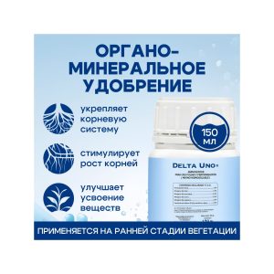 Cannabiogen Delta Uno 150 мл