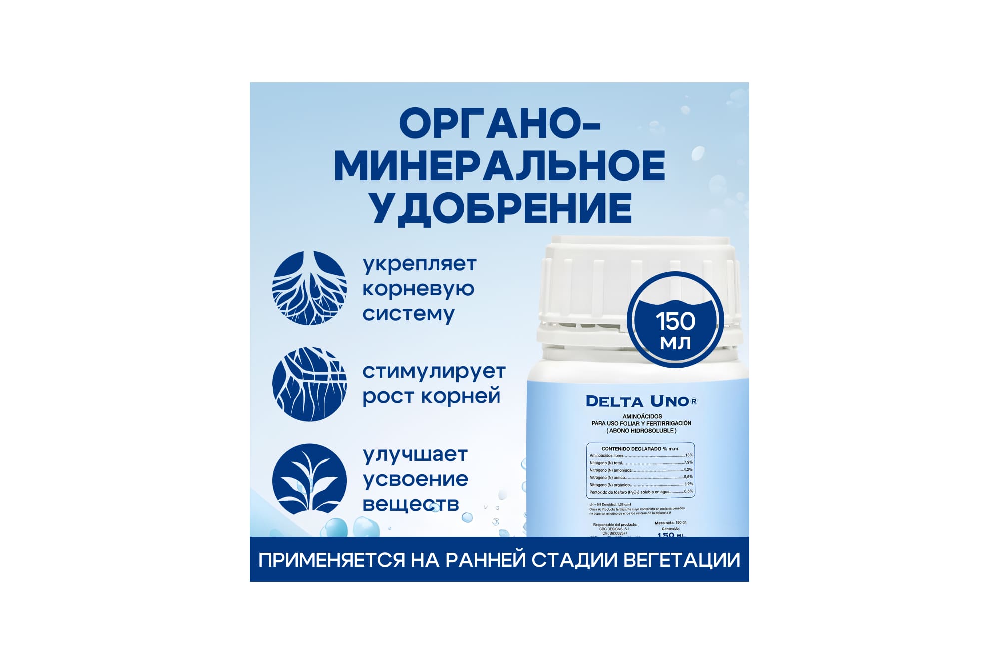Cannabiogen Delta Uno 150 мл