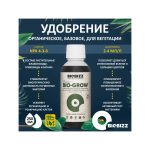 BioBizz Bio-Grow 0.25 л