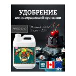 Advanced Nutrients Flawless Finish 0.5 л