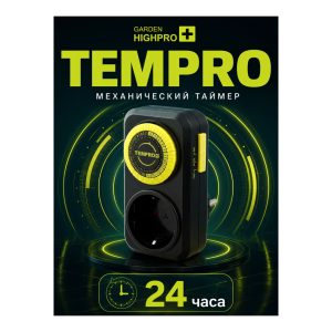 GARDEN HIGHPRO Temporizador (механический таймер)