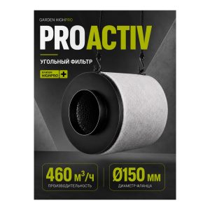 GARDEN HIGHPRO ProActive 460 куб.м./150 мм