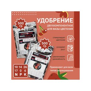 Advanced Nutrients Sensi Bloom A+B Water Soluble 0.5 кг