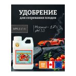 Advanced Nutrients Overdrive 0.25 л