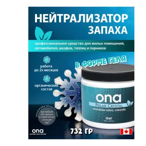 ONA Gel Polar Crystal 1 л