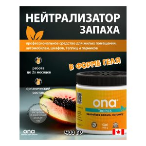 ONA Gel Tropics 0.5 л