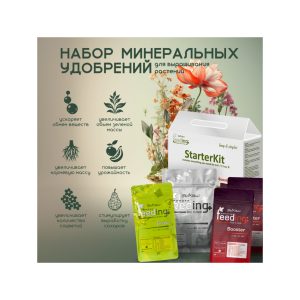 GHSC Powder Feeding Starter Kit № 1