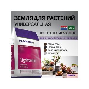 Plagron Lightmix 25 л