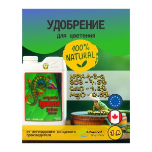 Advanced Nutrients Organic Iguana Juice Bloom 1 л