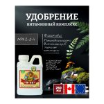 Advanced Nutrients B-52 0.25 л