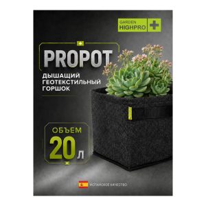 GARDEN HIGHPRO ProPot 20 л