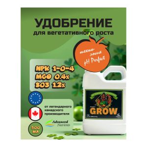 Advanced Nutrients Grow (pH perfect) 0.5 л