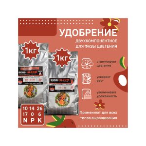 Advanced Nutrients Sensi Bloom A+B Water Soluble 1 кг