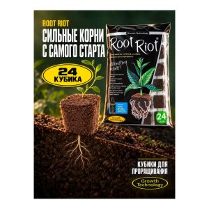 Growth Technology Root Riot 24