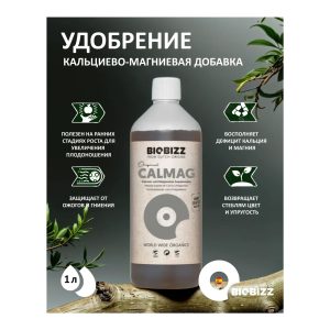 BioBizz CalMag 1 л