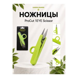 GARDEN HIGHPRO Ножницы ProCut 1EYE Scissor