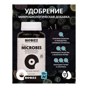 BioBizz Microbes 150 г