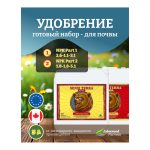 Advanced Nutrients Sensi Terra (Part 1 + Part 2) 5 л
