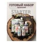 BioBizz Starter Pack