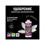 GH FloraNova Bloom (USA) 946 мл