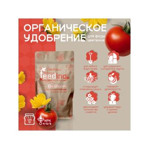 GHSC Powder Feeding BIO Bloom 125 г