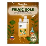 Simplex Fulvic Gold 0.25 л