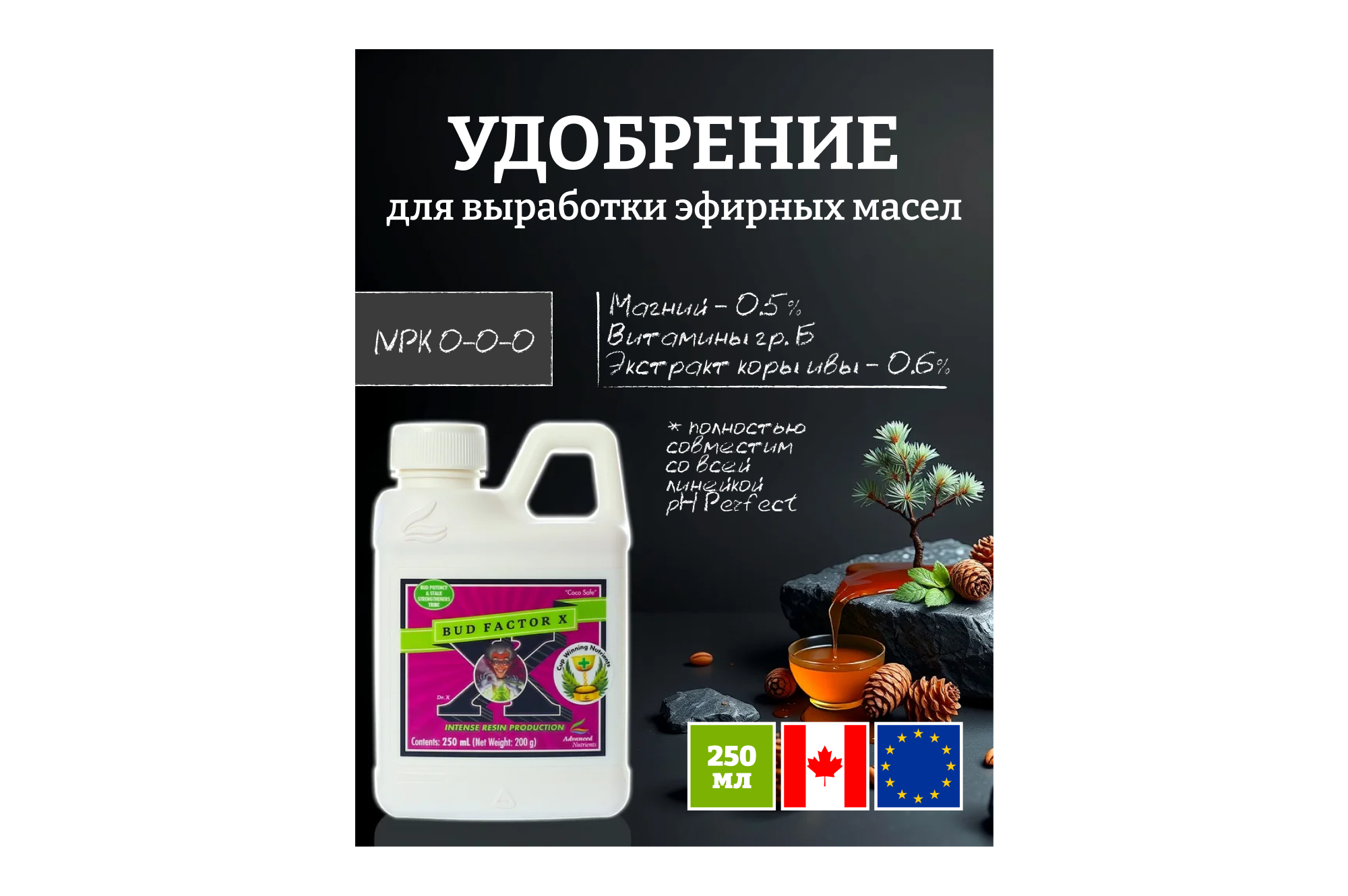 Advanced Nutrients Bud Factor X 0.25 л