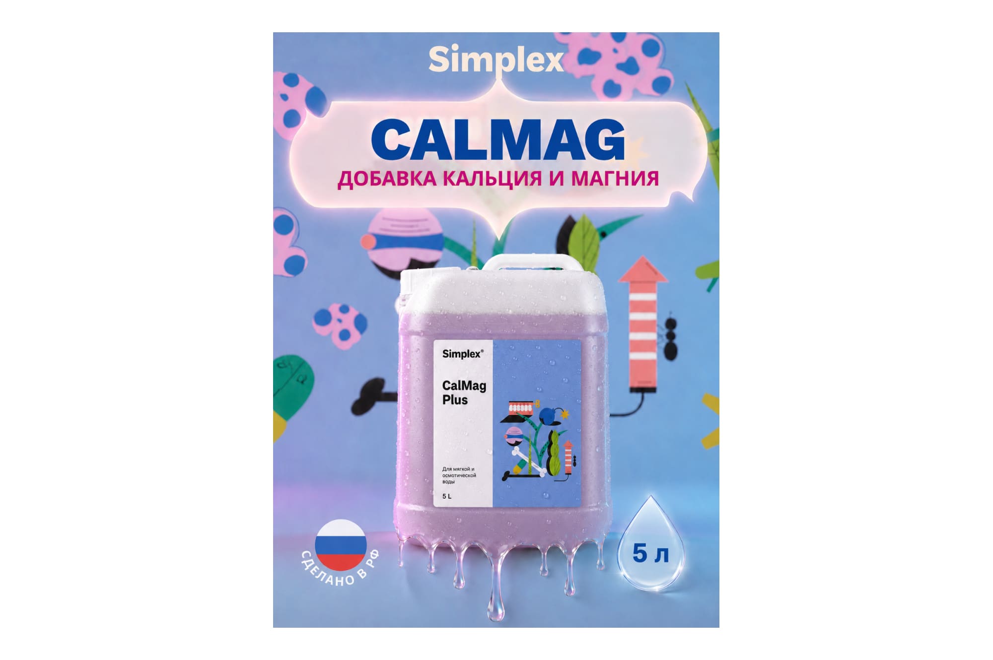Simplex CalMag Plus 5 л