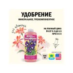 GH FloraBloom (USA) 946 мл
