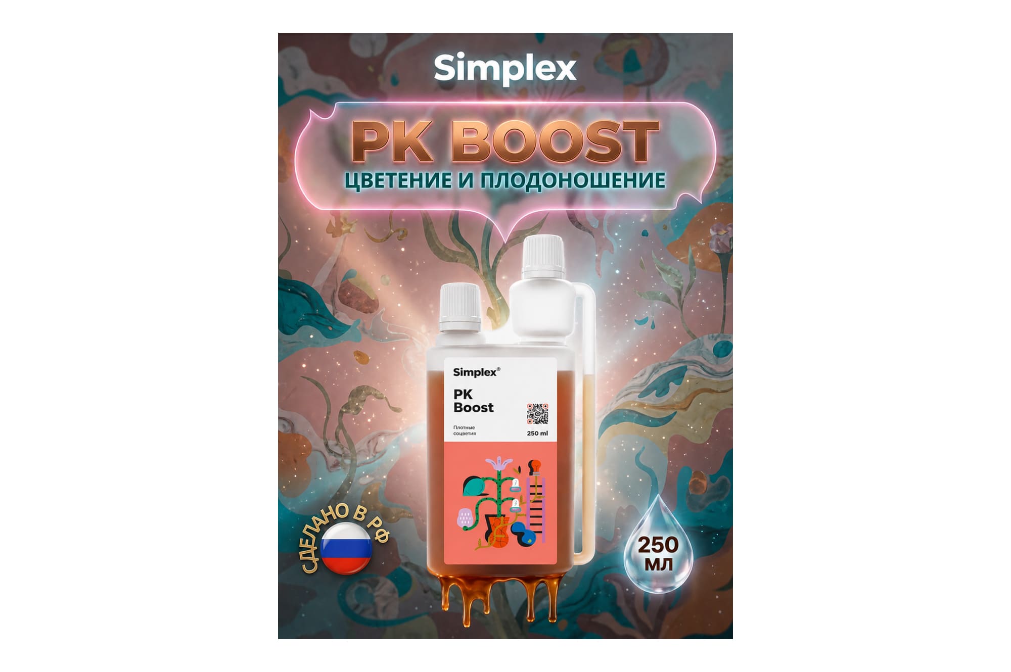 Simplex PK Boost 0.25 л