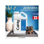 Athena CaMg 946 мл