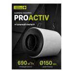 GARDEN HIGHPRO ProActive 690 куб.м./150 мм